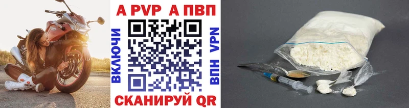 A PVP СК  купить   Балашов 