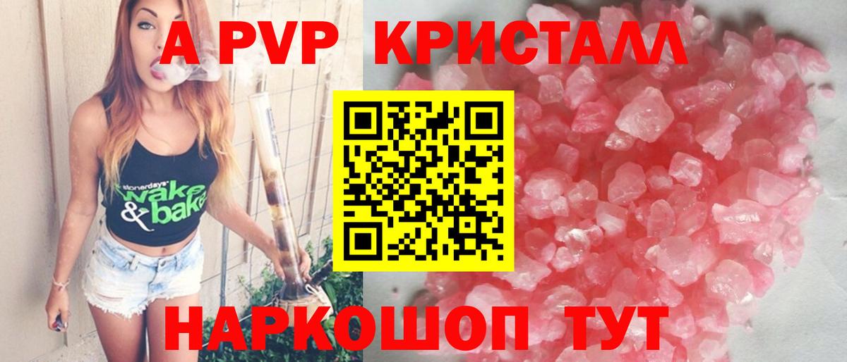 APVP СК  Alpha-PVP СК  Вход с VPN  Балашов  A PVP мука 