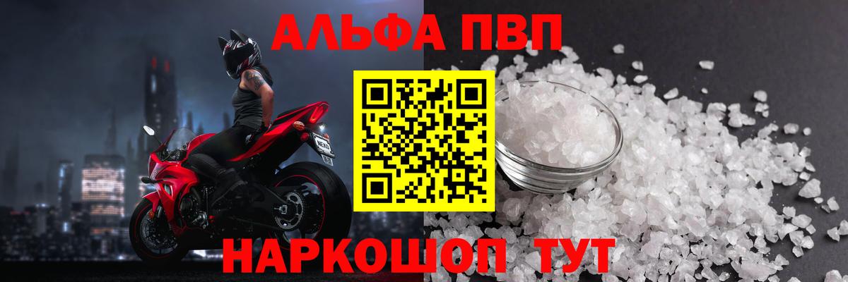 Альфа ПВП СК КРИС Балашов