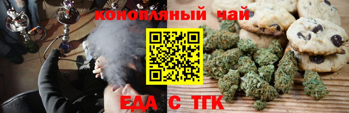 Балашов  Cannafood марихуана  Вход с VPN 