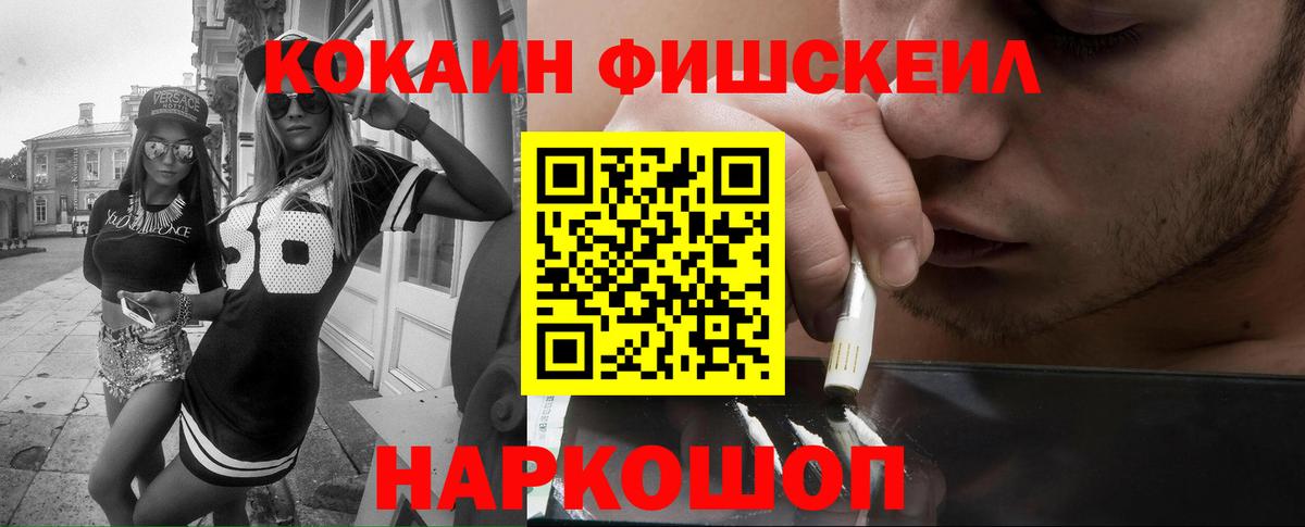 КОКАИН VHQ  Вход с VPN  Балашов 