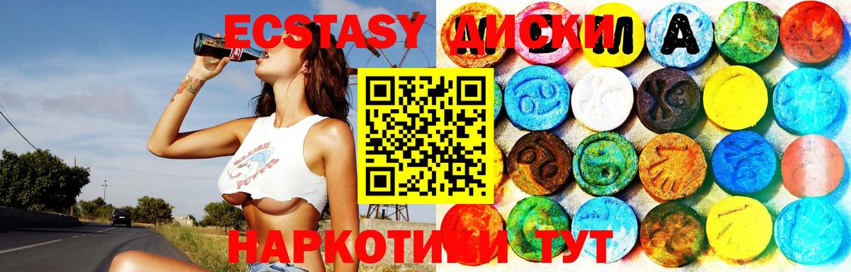 ЭКСТАЗИ louis Vuitton  Экстази  Балашов  Вход с VPN  Экстази круглые 