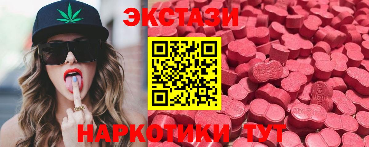 Ecstasy ешки Балашов