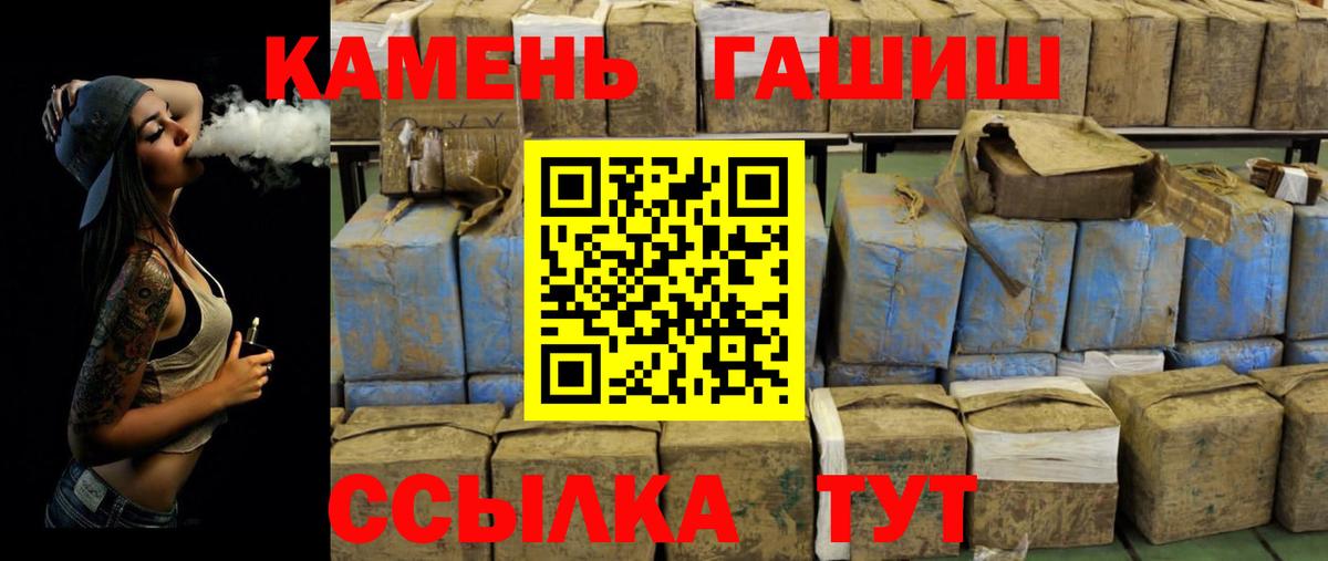 ГАШ hashish  Вход с VPN  Гашиш VHQ  купить наркотики сайты  Балашов 