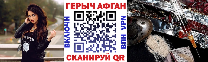 ГЕРОИН хмурый  Балашов 