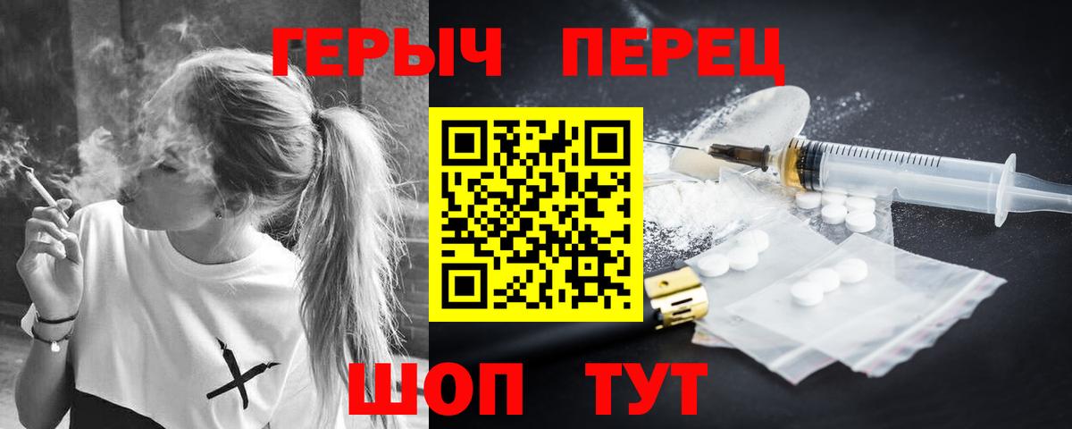 ГЕРОИН Heroin  Вход с VPN  Героин  Балашов 