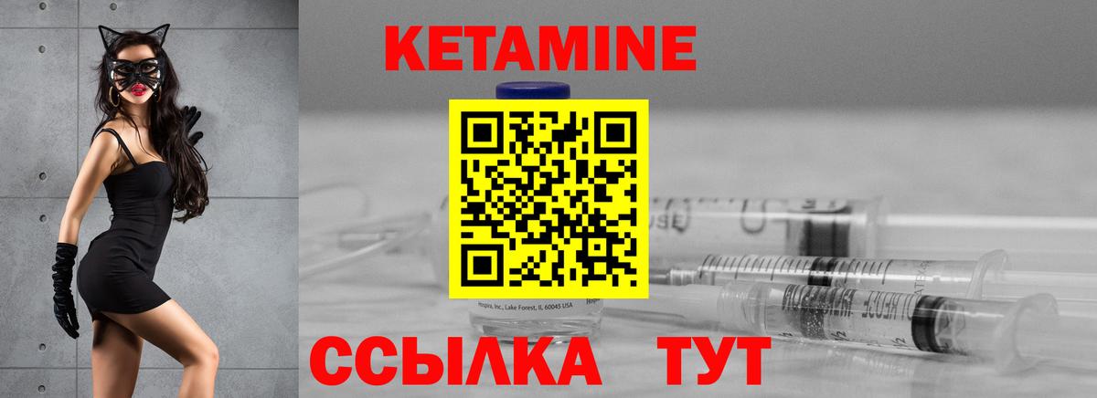 Кетамин ketamine Балашов