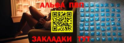 Альфа ПВП Северобайкальск