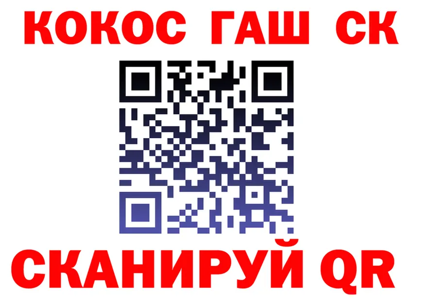 Кокаин 97% ссылка это mega Балашов
