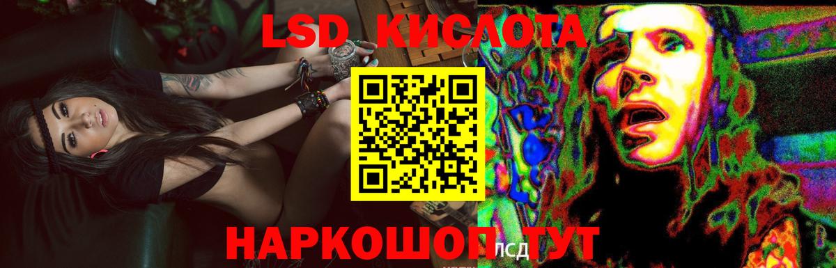 ЛСД экстази кислота  Вход с VPN  Балашов  ЛСД экстази кислота 