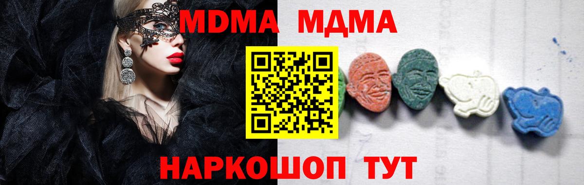 Балашов  МДМА кристаллы  Вход с VPN  МДМА VHQ 