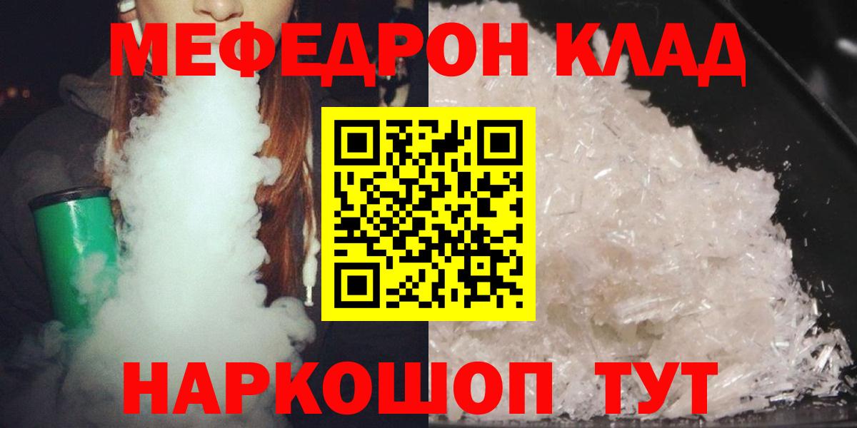 МЕФ  Балашов