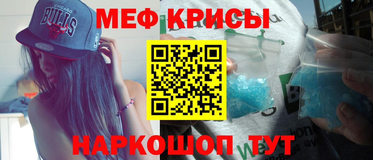 дарнет шоп  МЕФ мяу мяу  МЕФ VHQ  МЯУ-МЯУ  Вход с VPN  Балашов 