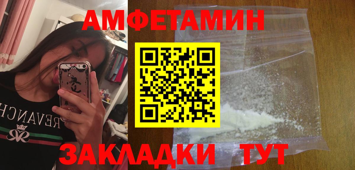 Балашов  Первитин Methamphetamine  Вход с VPN 
