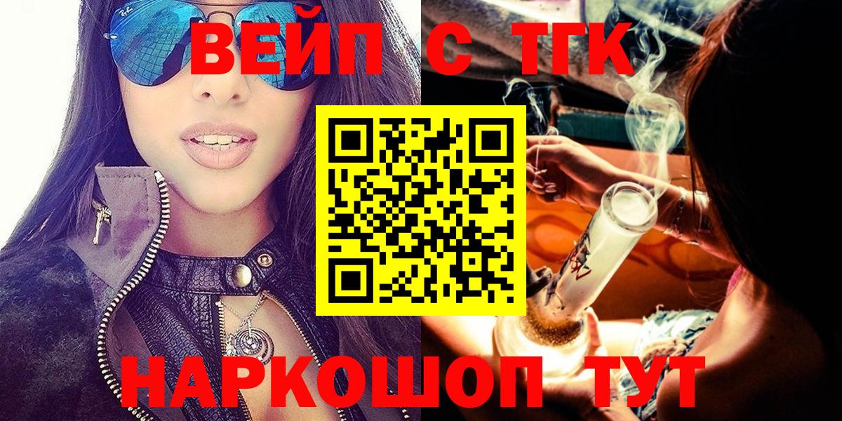 купить  сайты  Вход с VPN  Балашов  ТГК вейп  ТГК гашишное масло 